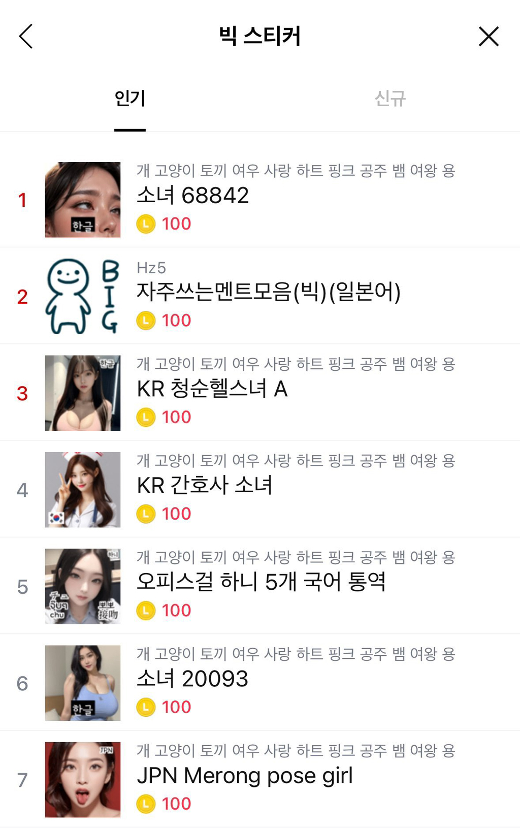 라인으로 가기 꺼려지는 이유가 있어 | 인스티즈