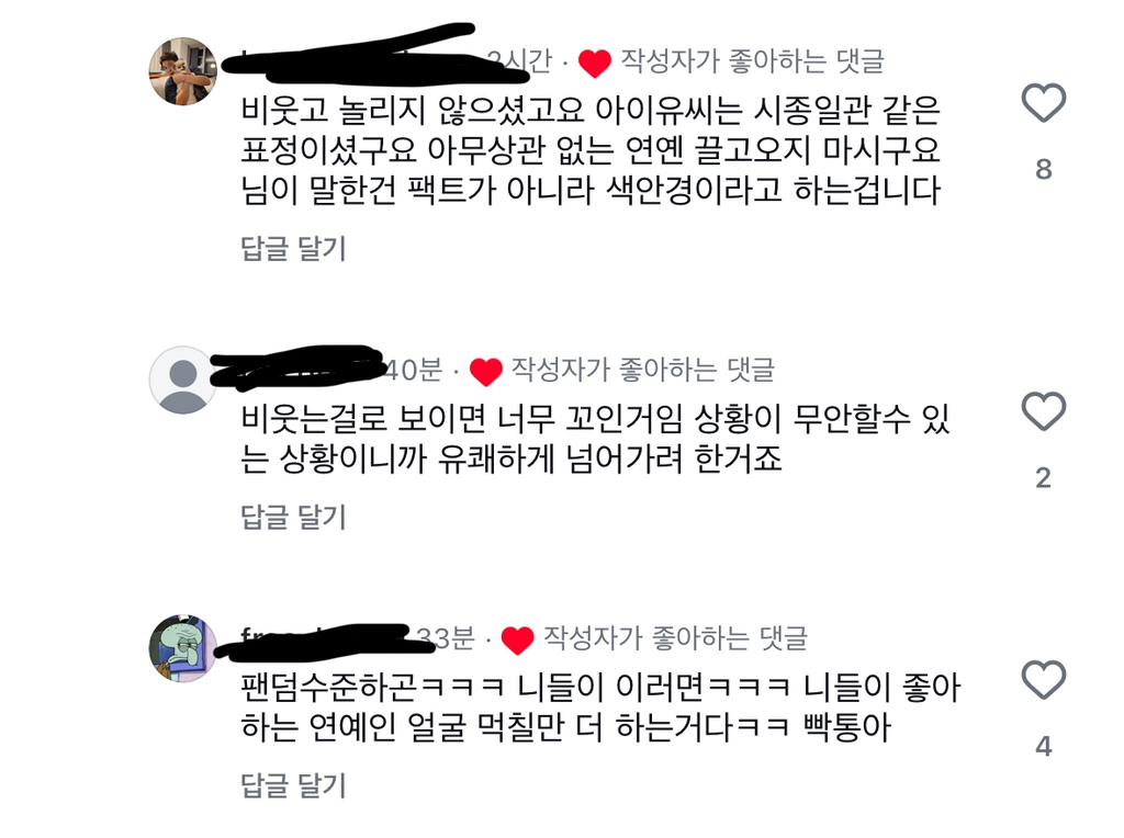 실시간으로 인스타 댓글 좋아요 누르고있는 전현무 | 인스티즈