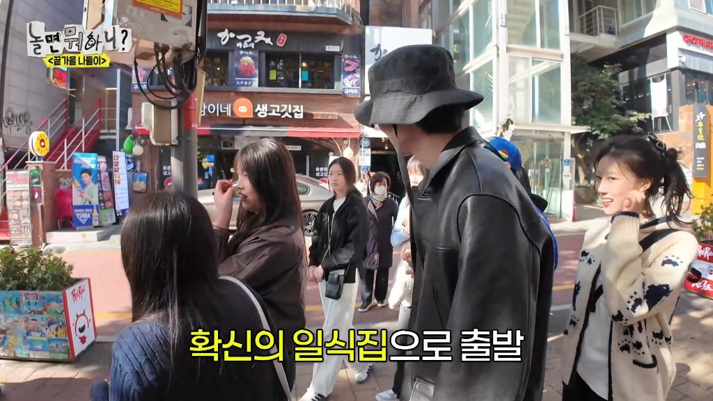 자기가 알던 홍대가 너무 달라져서 당황한 하하 | 인스티즈