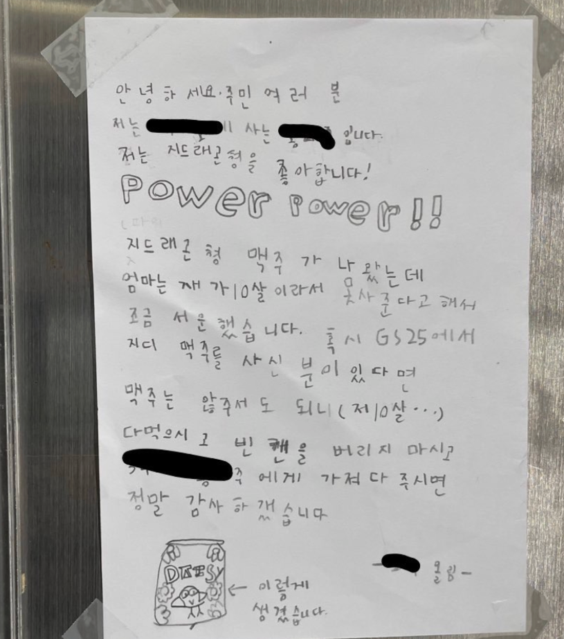 기사까지 난 아파트 엘베에 붙은 초딩 호소문.jpg | 인스티즈
