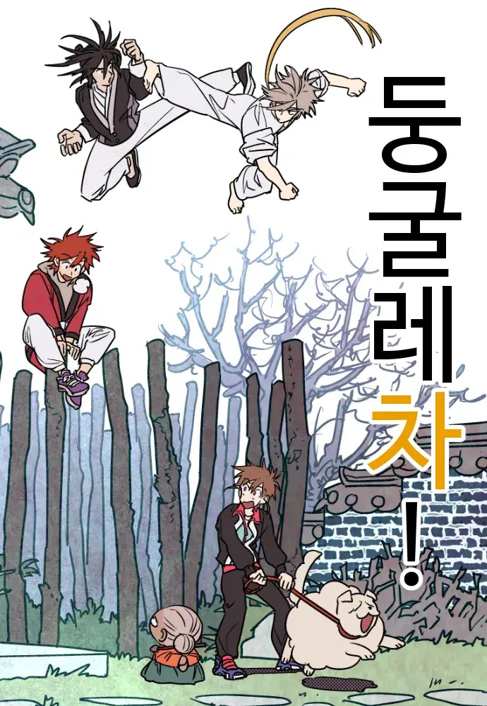 덕후 픽 웹툰, 웹소, 한드, 한영 | 인스티즈