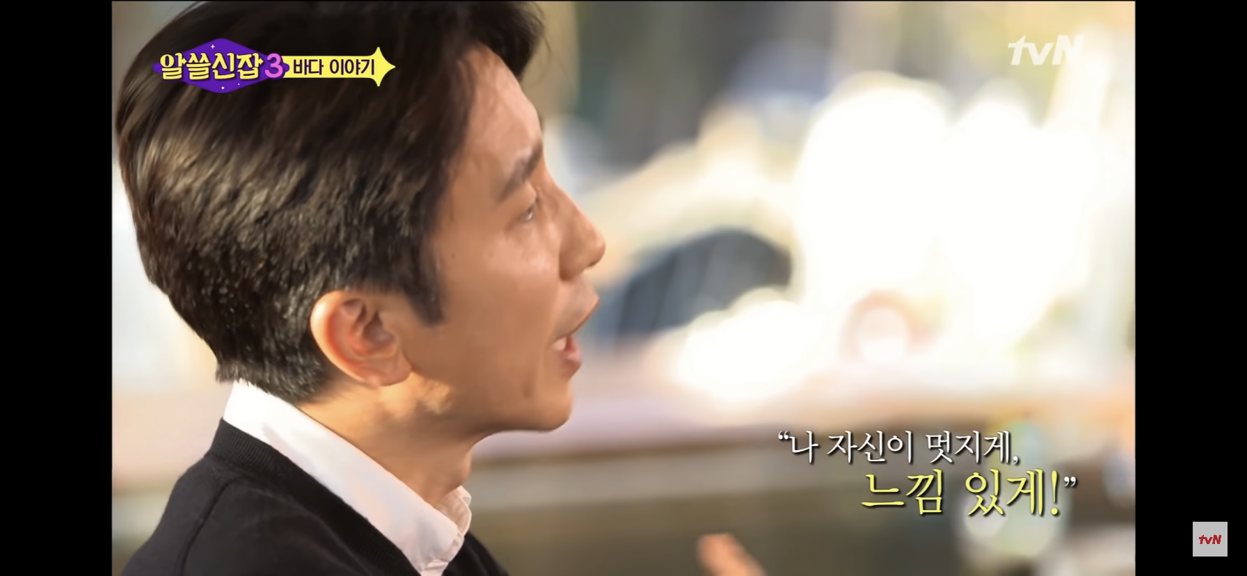 [알쓸신잡3] 아무 의미 없는 이 우주에서 거대한 의미가 생겼죠.jpg | 인스티즈