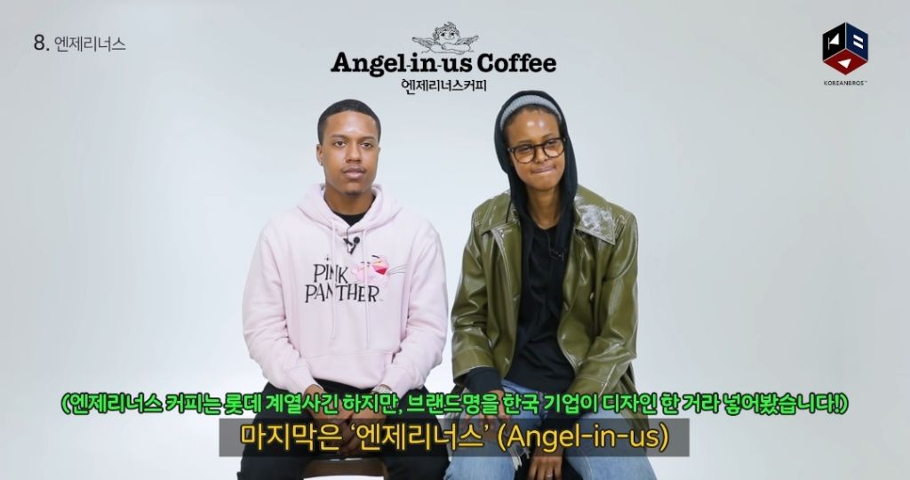 외국인들이 한국 브랜드를 처음 듣고 한 생각 | 인스티즈