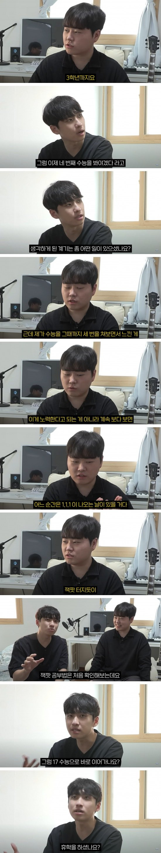 미미미누) 8수생의 어지러운 공부법 | 인스티즈