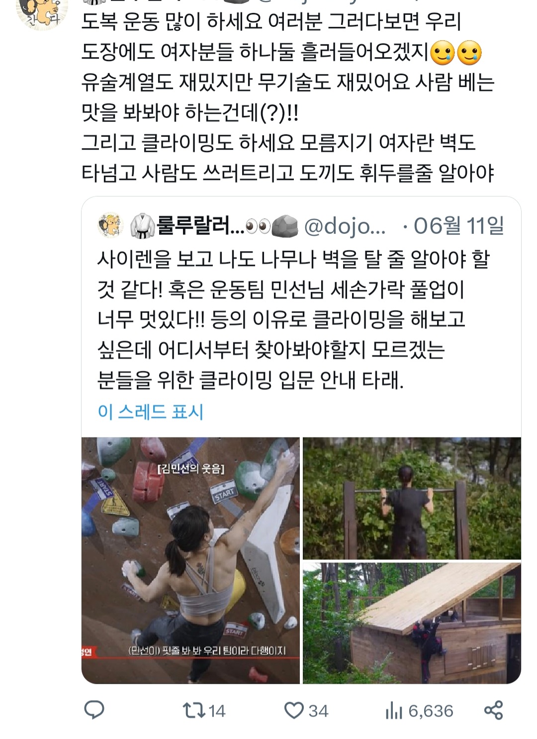 사이렌을 보고 느끼는 미디어의 영향력과 중요성.twt | 인스티즈