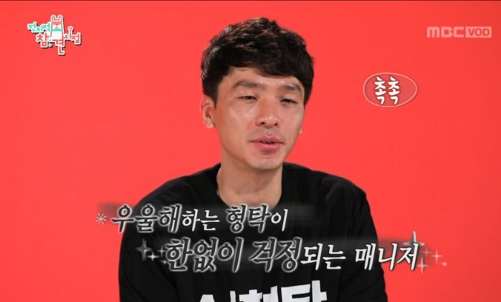 부모님의 부동산 투자 실패로 재산처분한 심형탁 | 인스티즈