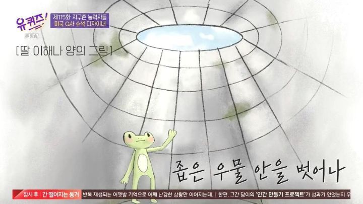 [유퀴즈] 자존감이 낮은 사람들이 보면 좋을 듯한 구글 수석 디자이너의 일화 .JPG (스압) | 인스티즈