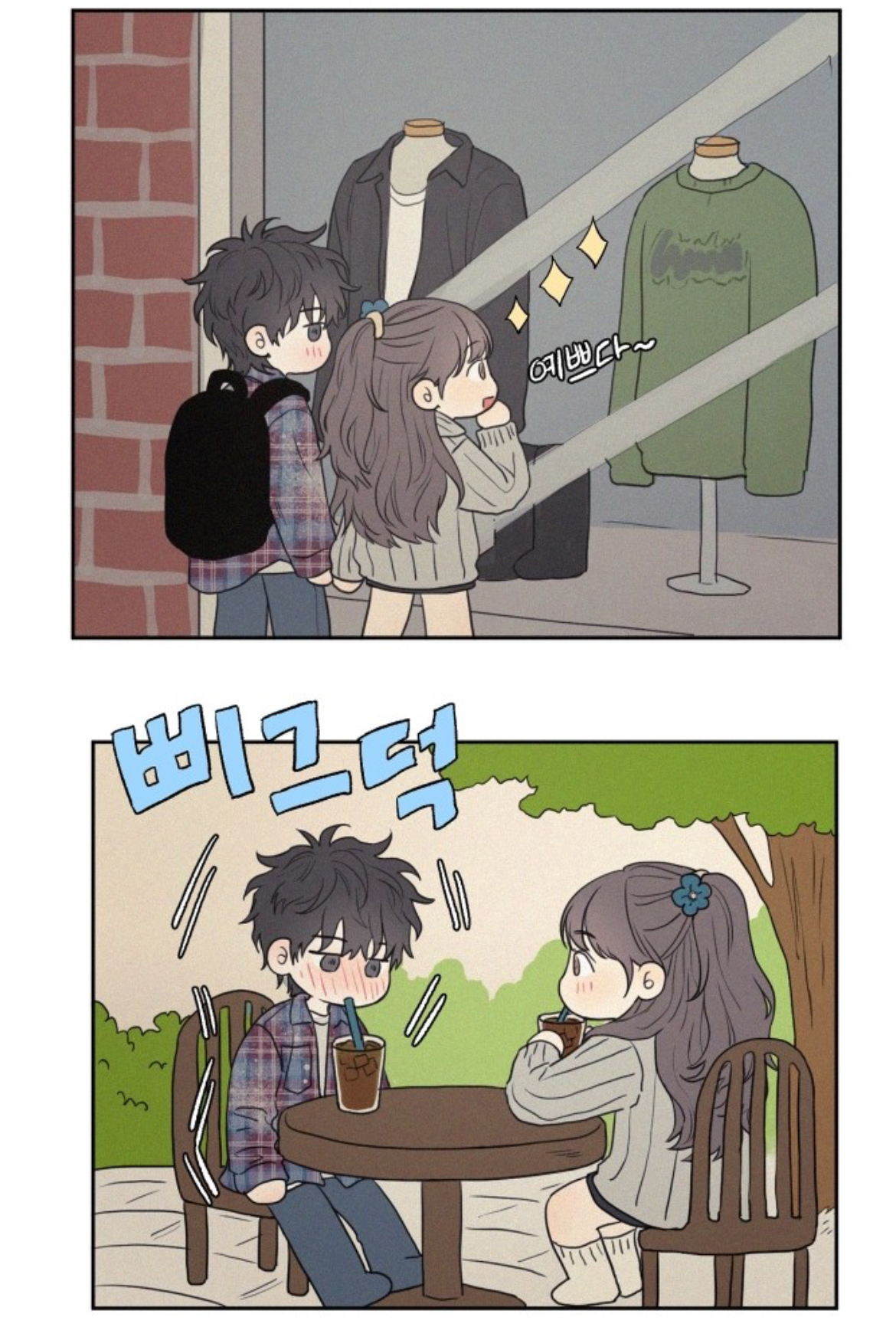 나를 싫어하는 첫사랑이... 나에게 고백을 하다니....?! 🔞 | 인스티즈