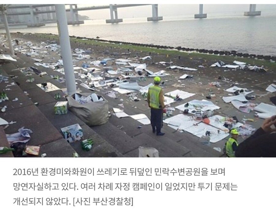 부산 민락수변공원 금주령 1년후 근황 | 인스티즈