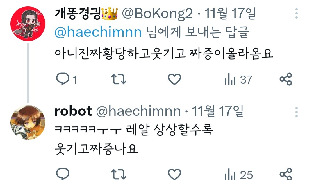 아니 세상에 님들아 12월에 포타에서 일공다수물 웹툰이 나온다고함~! | 인스티즈