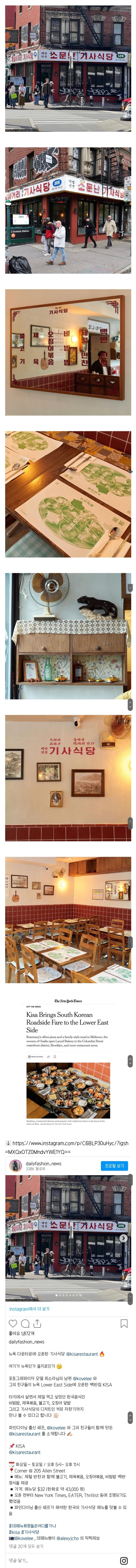 뉴욕 다운타운에 오픈한 기사식당.jpg | 인스티즈