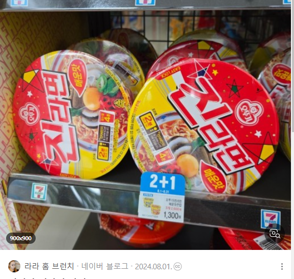전광훈 라면 선결제 했다고 뻥침 | 인스티즈