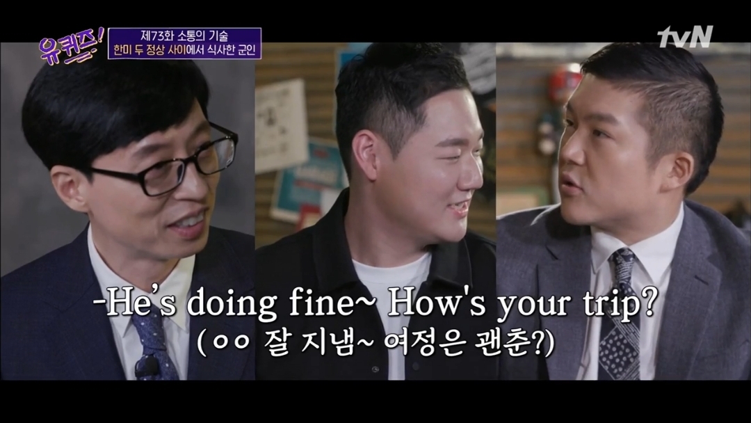 [흥미돋] 문재인 대통령과 트럼프 사이에서 식사한 장병 | 인스티즈