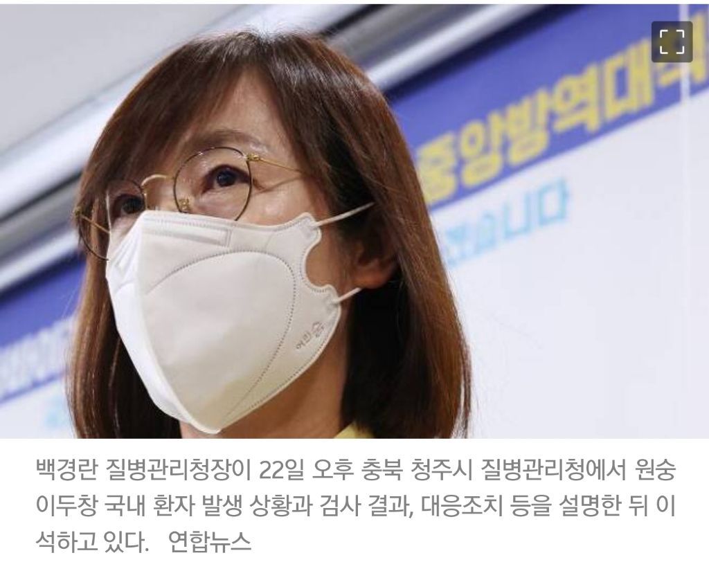 원숭이두창 결국 뚫렸다.."검역 한계"인정한 질병청 | 인스티즈