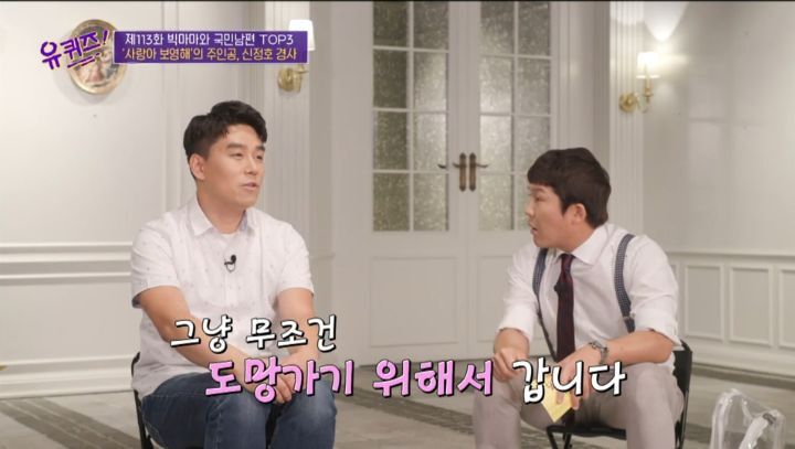불법 중국어선에 승선하면 10분안에 작전을 끝내야 하는 이유 | 인스티즈