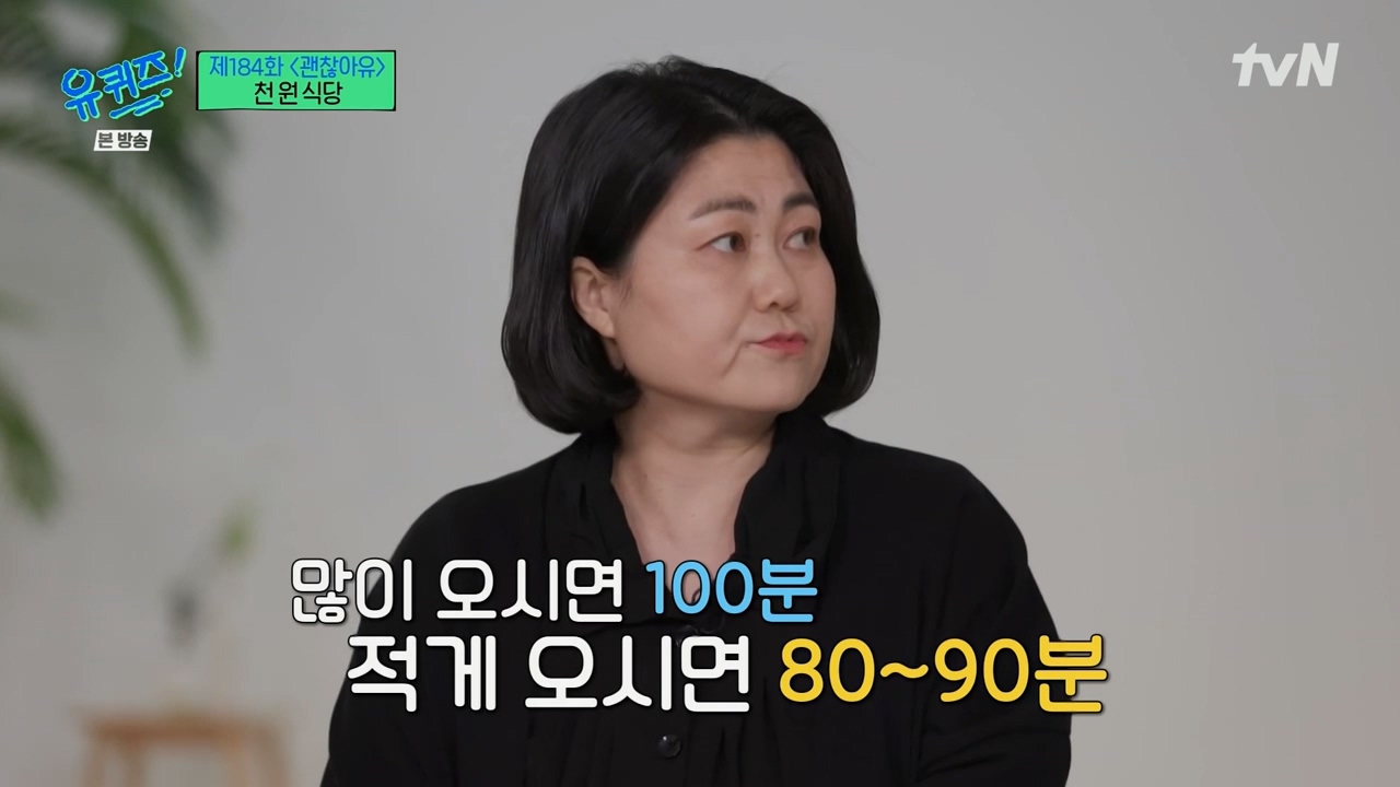 [유퀴즈] 1000원으로 한끼 식사 할수 있는 식당 운영하는 사장님.jpg | 인스티즈
