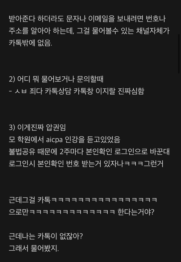 요즘 카카오 난리잖아.. 난 밀시인데 카톡 안하면 한국에서 아무것도 못하는것부터 완전 기형적이라고 생각했어 | 인스티즈