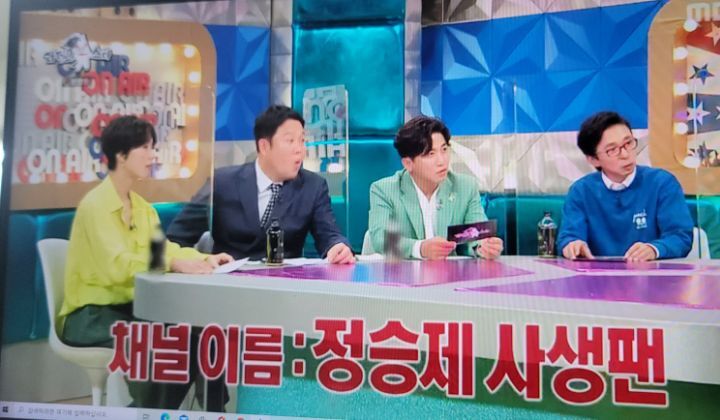 공중파에 드디어 언급된 정승제 사생팬 | 인스티즈