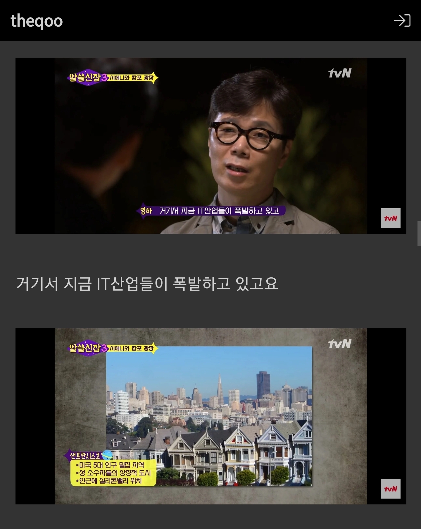 성소수자가 많이 사는 도시가 발전하는 이유 | 인스티즈