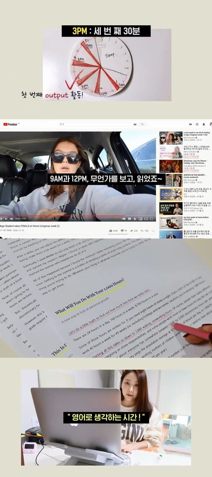 어느 영어 유튜버가 추천하는 국내에서 영어 스피킹을 늘게 만드는 현실적인 방법.jpg | 인스티즈