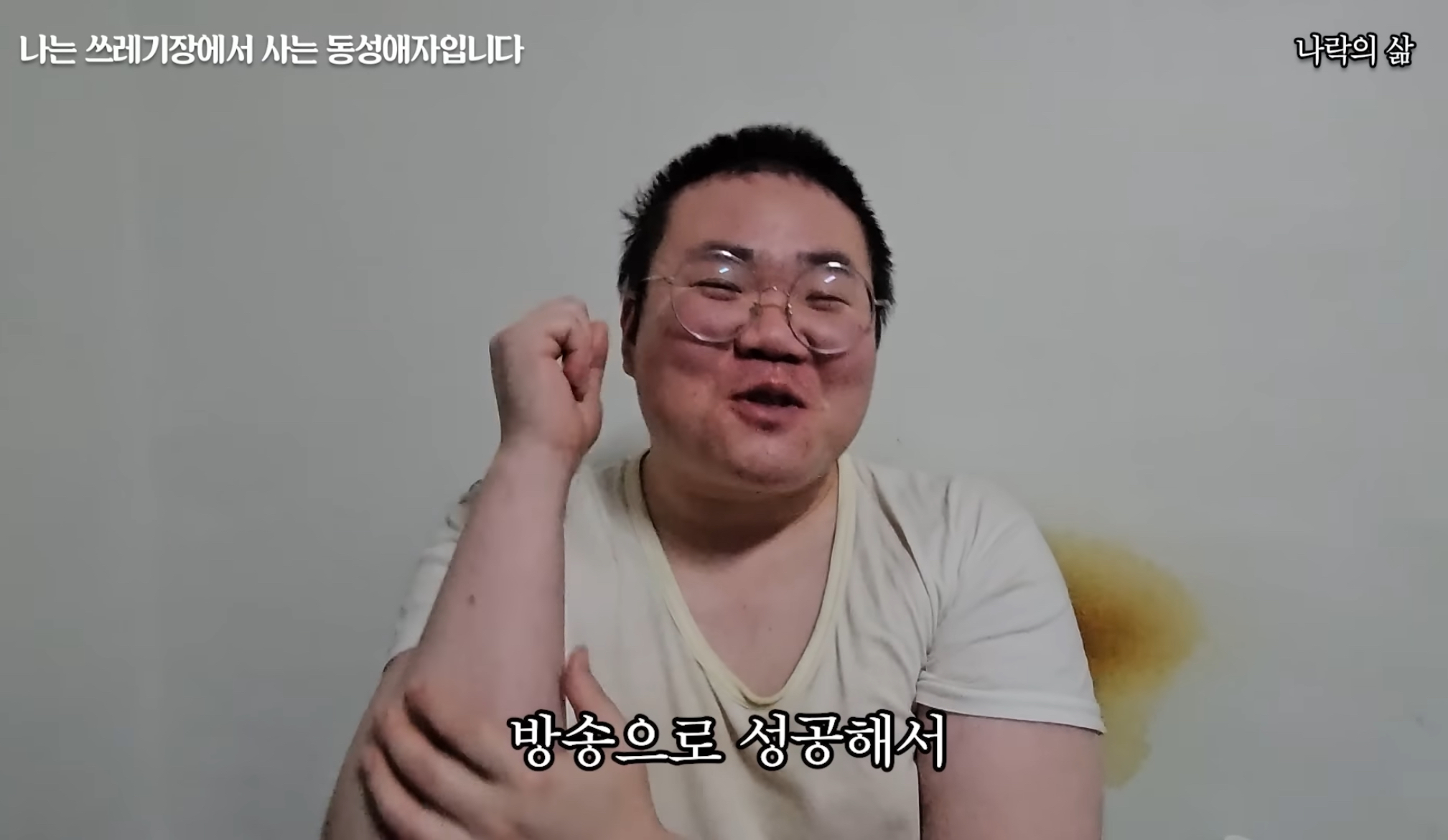 기초생활수급자 게이남 일상 | 인스티즈