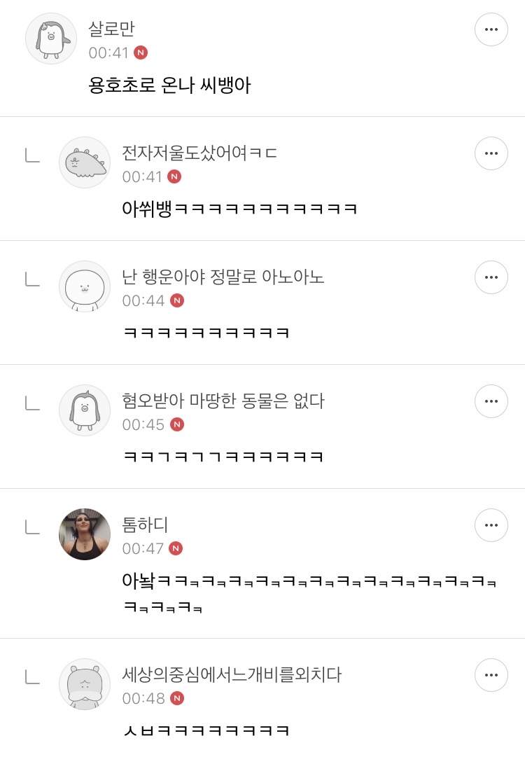 쫌쫌따리 모은 여캡 | 인스티즈