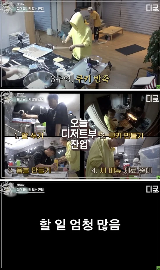 ㄹㅇ 빡셌던것같은 강식당 잔업 수준.jpg | 인스티즈