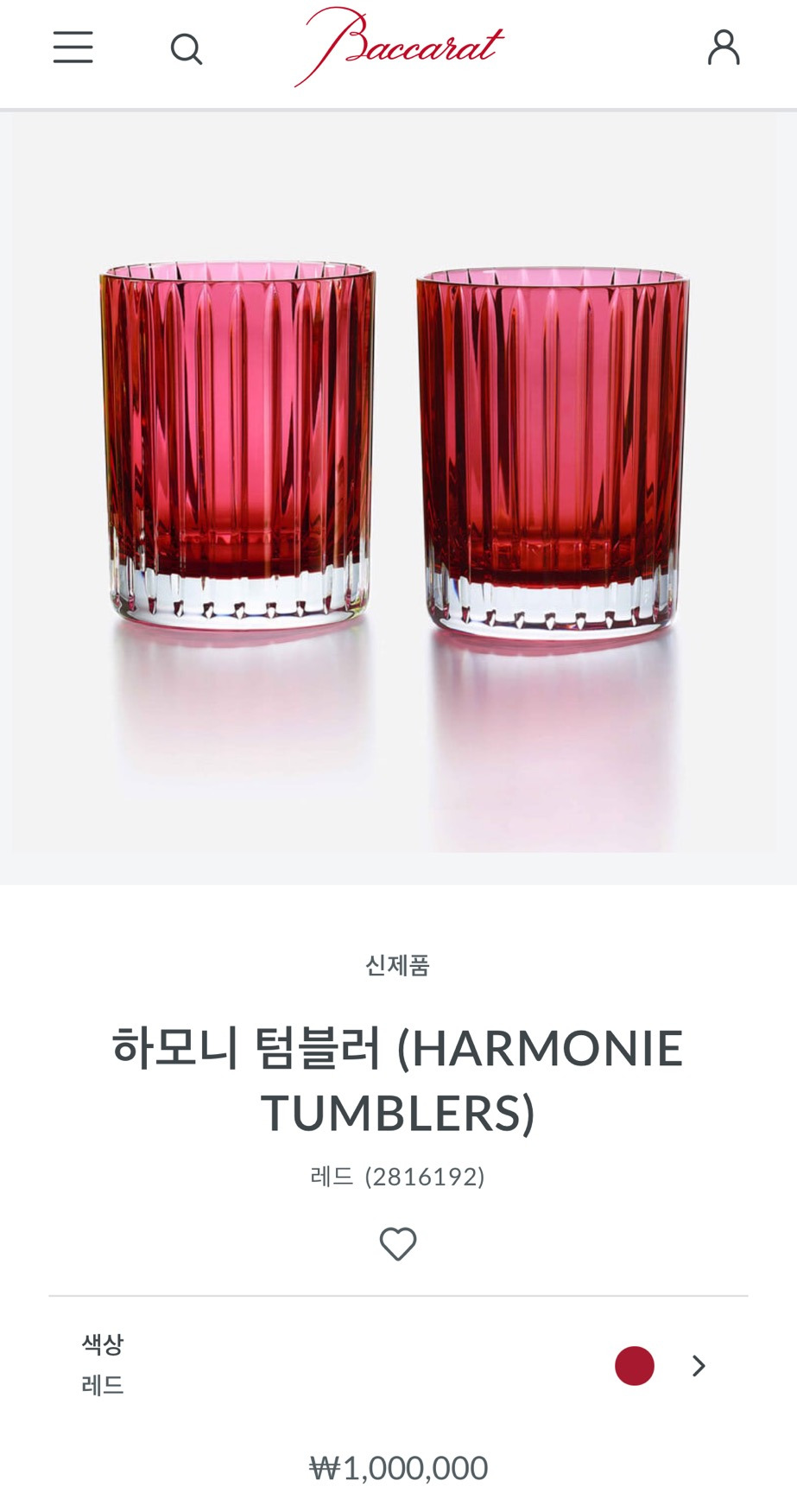 요정재형에서 블랙핑크 제니가 선물한 컵 가격 | 인스티즈