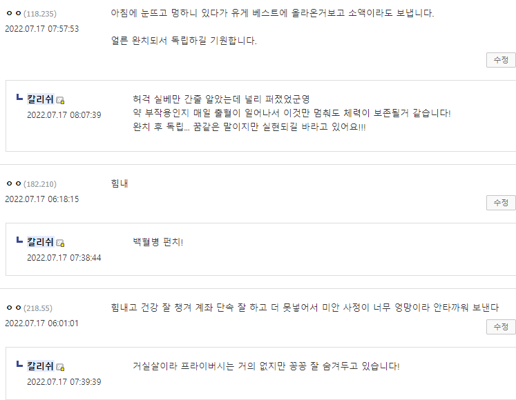 (혐오주의) 디시도 경악한 백혈병 걸린 디시인의 집안 사정 | 인스티즈