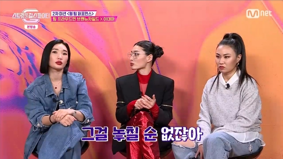 [스걸파] 즉석에서 의상 리폼해서 차이 만드는 모니카 | 인스티즈