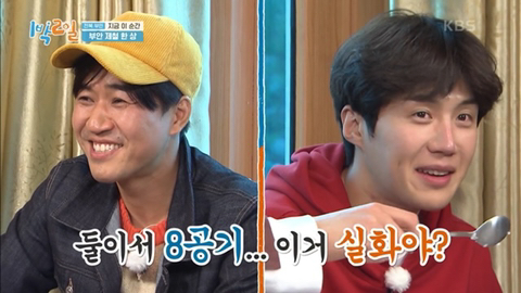 아이돌들에게 🍚먹스라이팅🍚 하고 다니는 문세윤 | 인스티즈