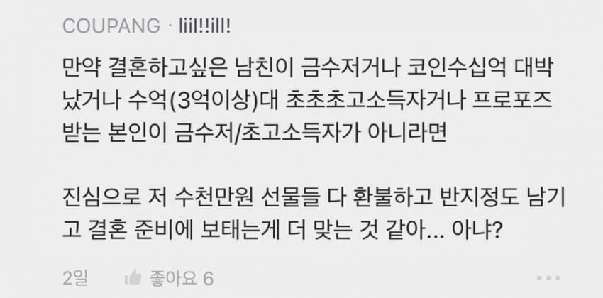 프로포즈 대성공 | 인스티즈