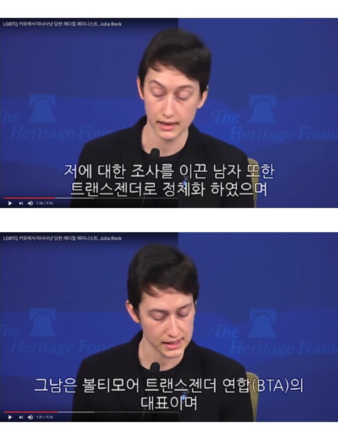 미국의 LGBTQ 단체가 레즈비언을 쫓아낸 이유 | 인스티즈