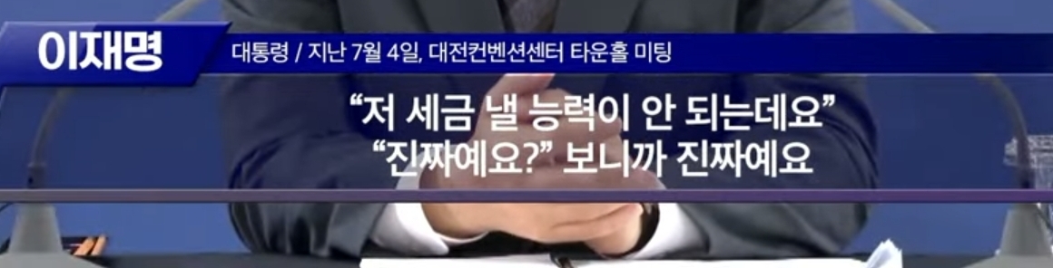 이재명의 부채탕감에 대한 생각 | 인스티즈