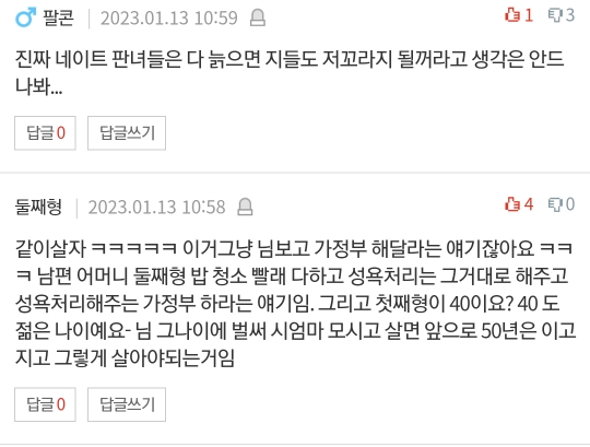 [네이트판] 아픈 시어머니와 아주버님 같이 모시고 살자는 남편 | 인스티즈