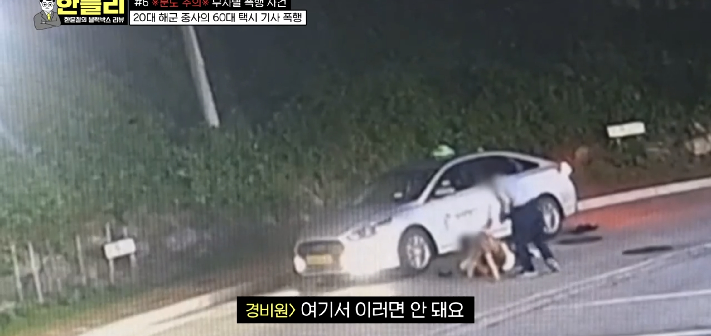 20대 남자한테 폭행당하는 택시기사 비명소리 (충격주의).jpg | 인스티즈