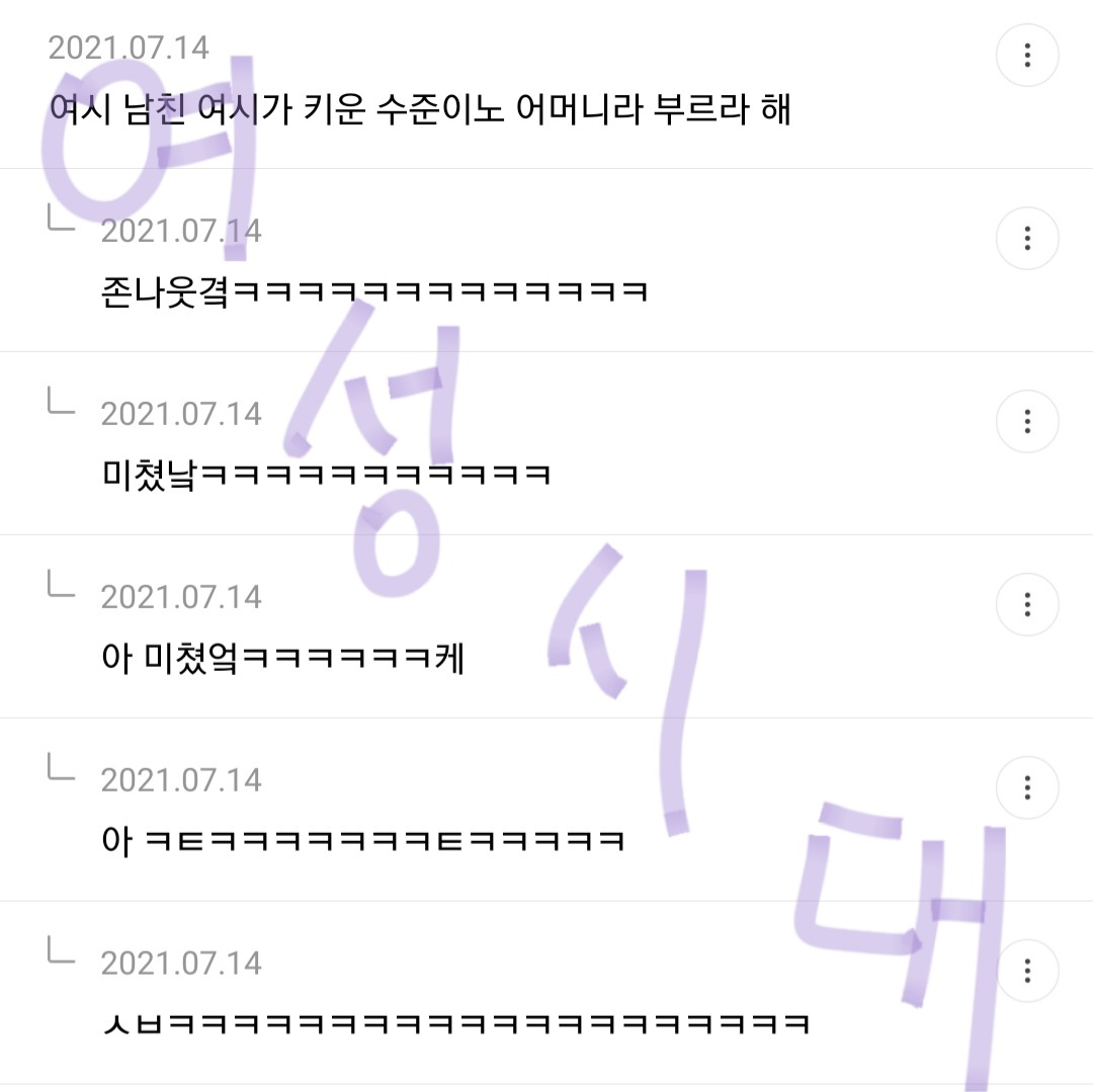 내 남친이 () 라면 나는 만날 수 있다 vs 없다 | 인스티즈