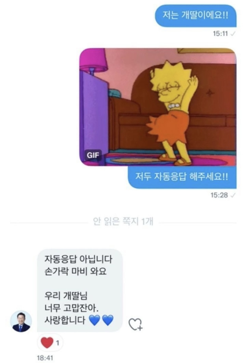 모르는 밈이 없는 이재명 | 인스티즈