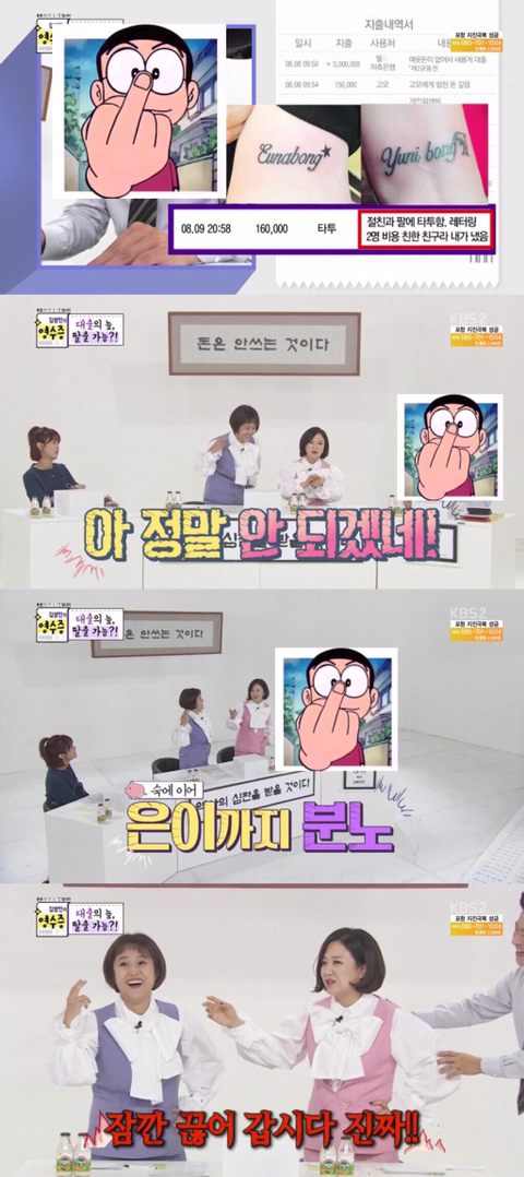 영수증 레전드 의뢰인(역대급 경제관념) | 인스티즈