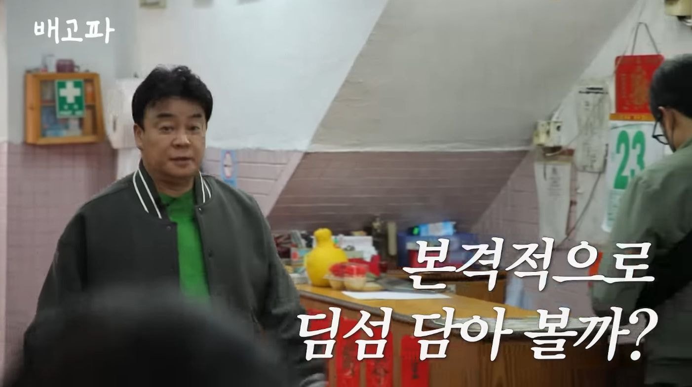 백종원 해외먹방이라길래 스푸파인가 했는데 직원들 배터지게 하는 컨텐츠였던거임.jpg | 인스티즈
