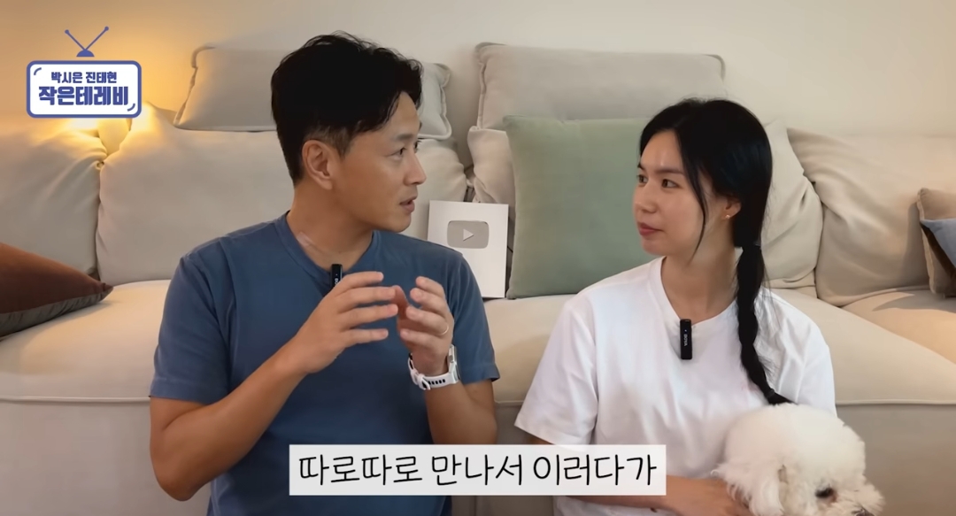 커플 있는 동호회에 지독하게 당한 거 같은 진태현 | 인스티즈