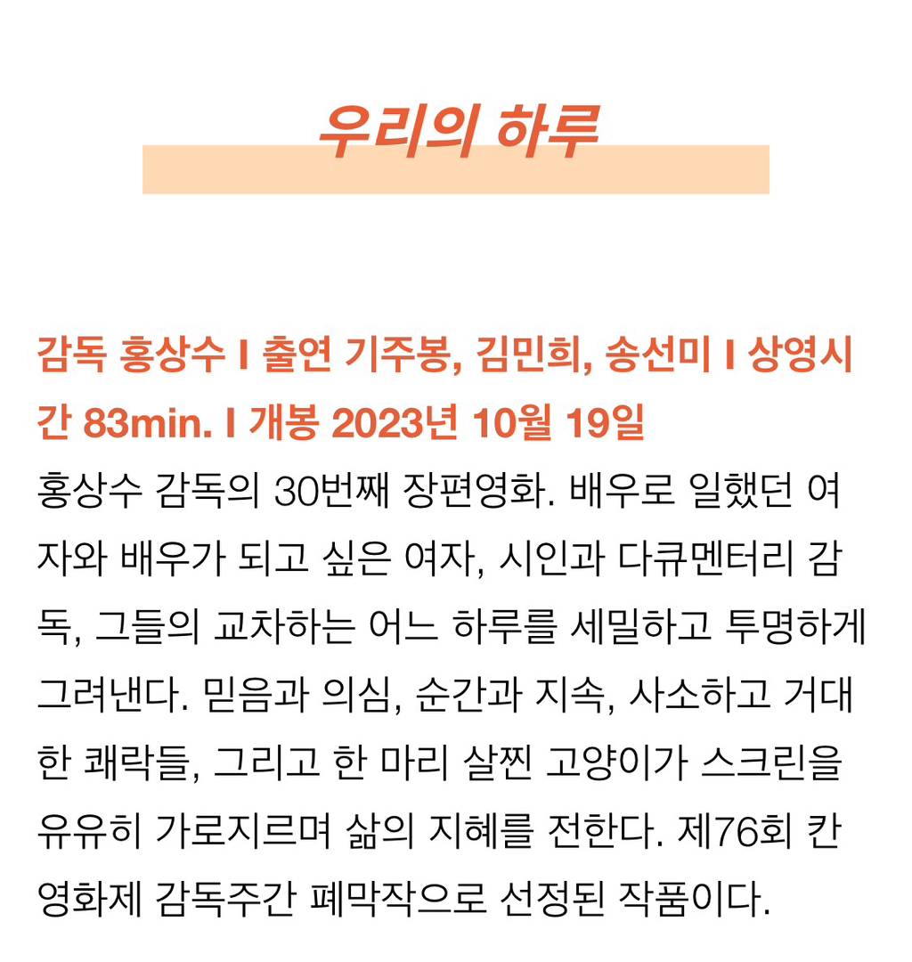 이건 봐야 해! 부국제 화제작 개봉 시기 총정리 | 인스티즈
