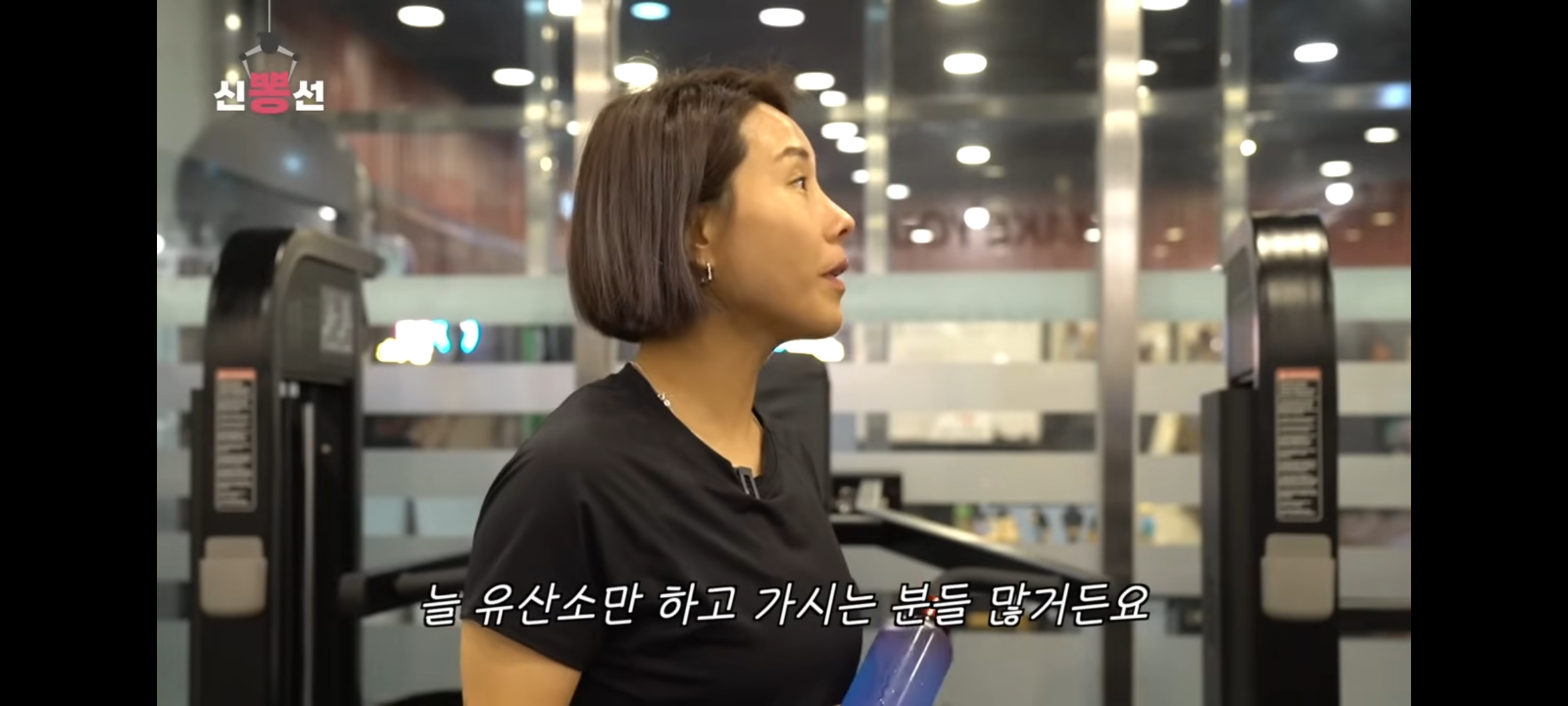 [ㄴ신봉선ㄱ] 혼자 헬스장 가서 돈 낭비하는 당신들을 위해... | 인스티즈