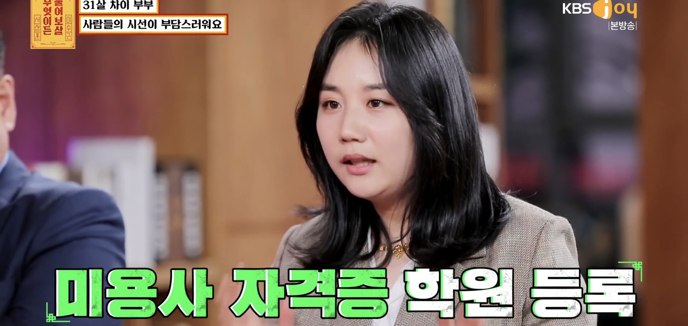 실시간 물어보살에 나온 66살 35살 부부..jpg | 인스티즈