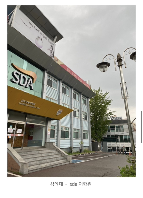 이단 종교단체가 운영하는 사업들 (교육 분야) | 인스티즈