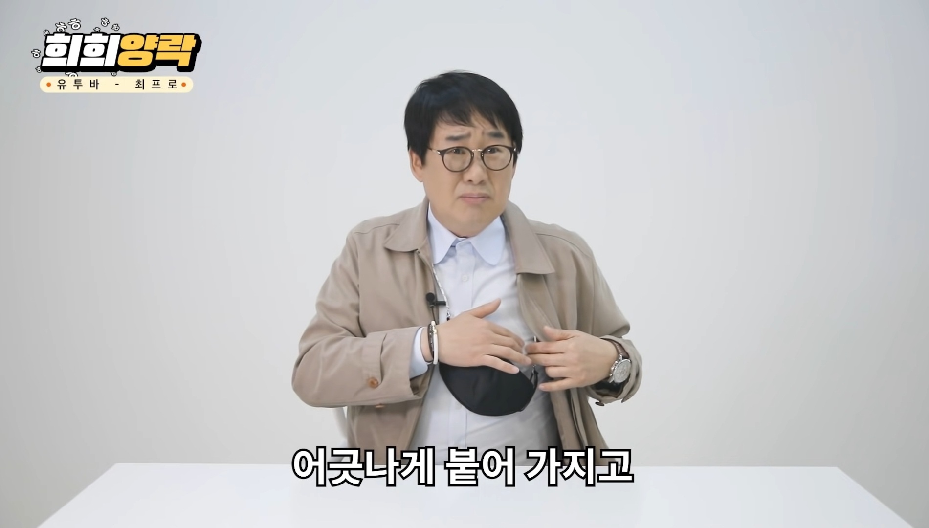 최양락 레전드 젖꼭지 사건 | 인스티즈