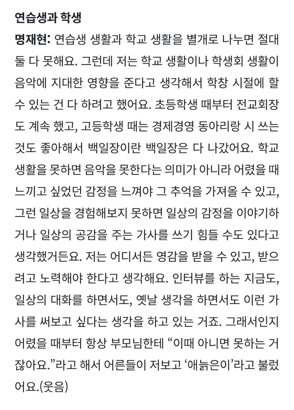 학창시절을 헤르미온느처럼 살아온 남자아이돌 | 인스티즈