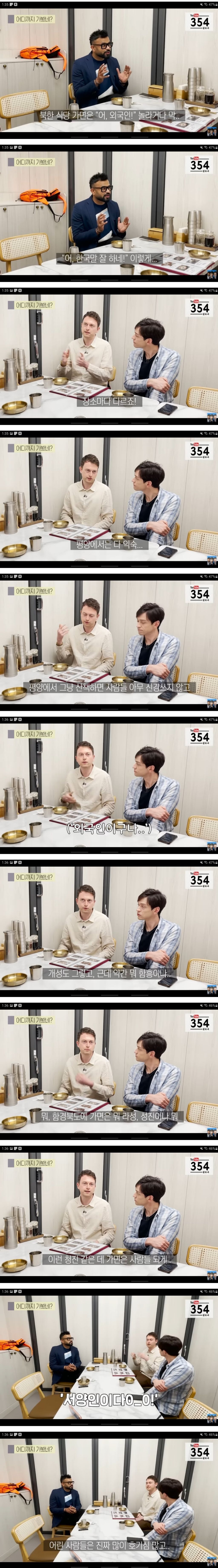 북한 여행 7번 간 노르웨이 사람이 말하는 북한썰 | 인스티즈