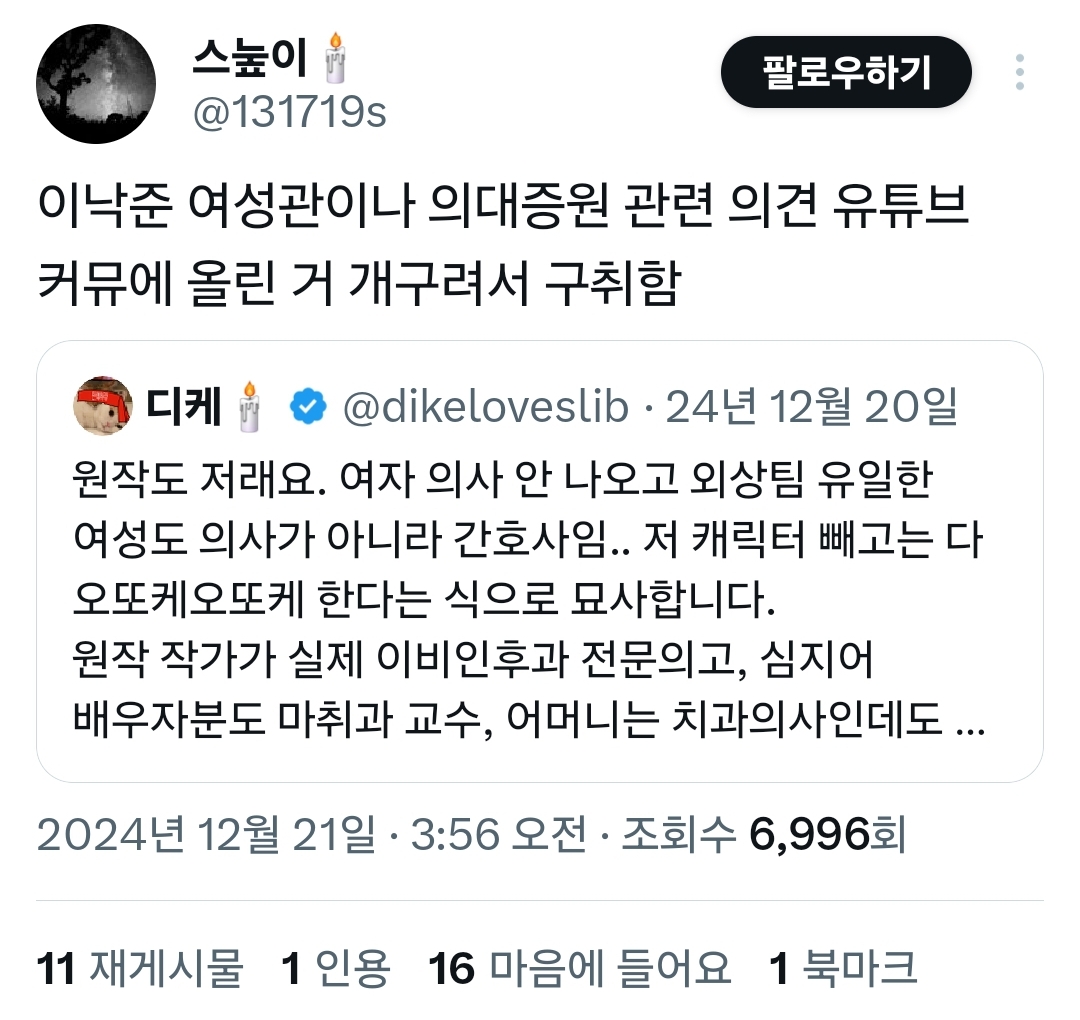 중증외상센터 불매 이유 총정리(네이버 웹툰 원작 etc.) | 인스티즈