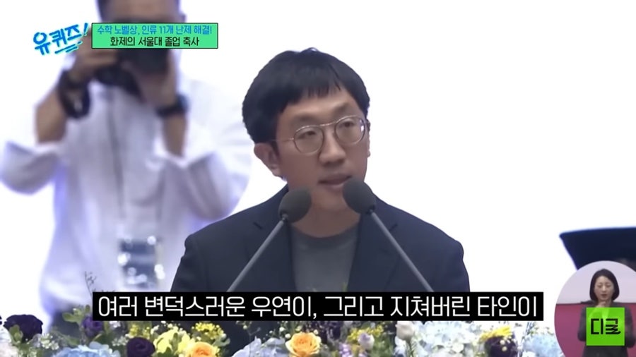 허준이 서울대 졸업 연설.jpg | 인스티즈